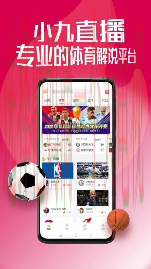 9博体育直播app全攻略详解
