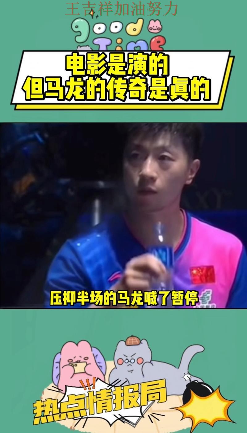 欧冠伤病情况更新：马龙表现抢眼 让晋级悬念继续保留