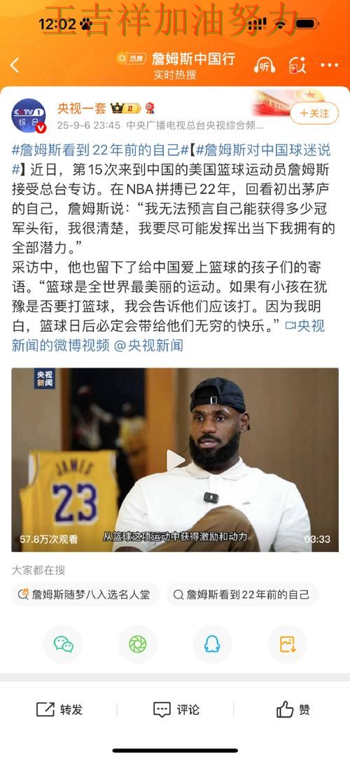 詹姆斯状态回升引发热议 主帅用人思路受到讨论