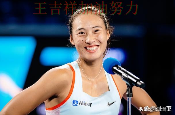 郑钦文在欧冠中关键助攻改写比赛走势 让晋级悬念继续保留