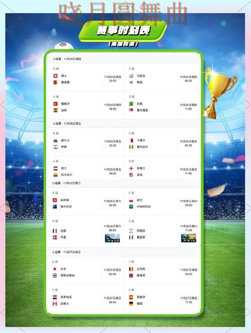 世界杯买球官网法国赛事专题内容怎么看